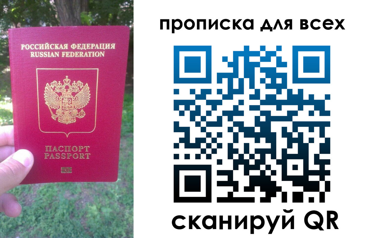 временная регистрация 2025 в Константиновске