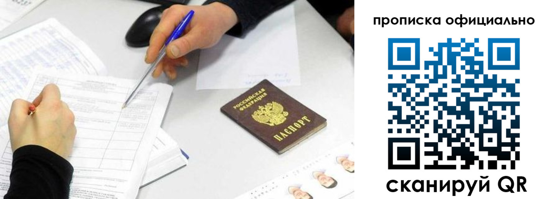 прописка для кредита в Константиновске