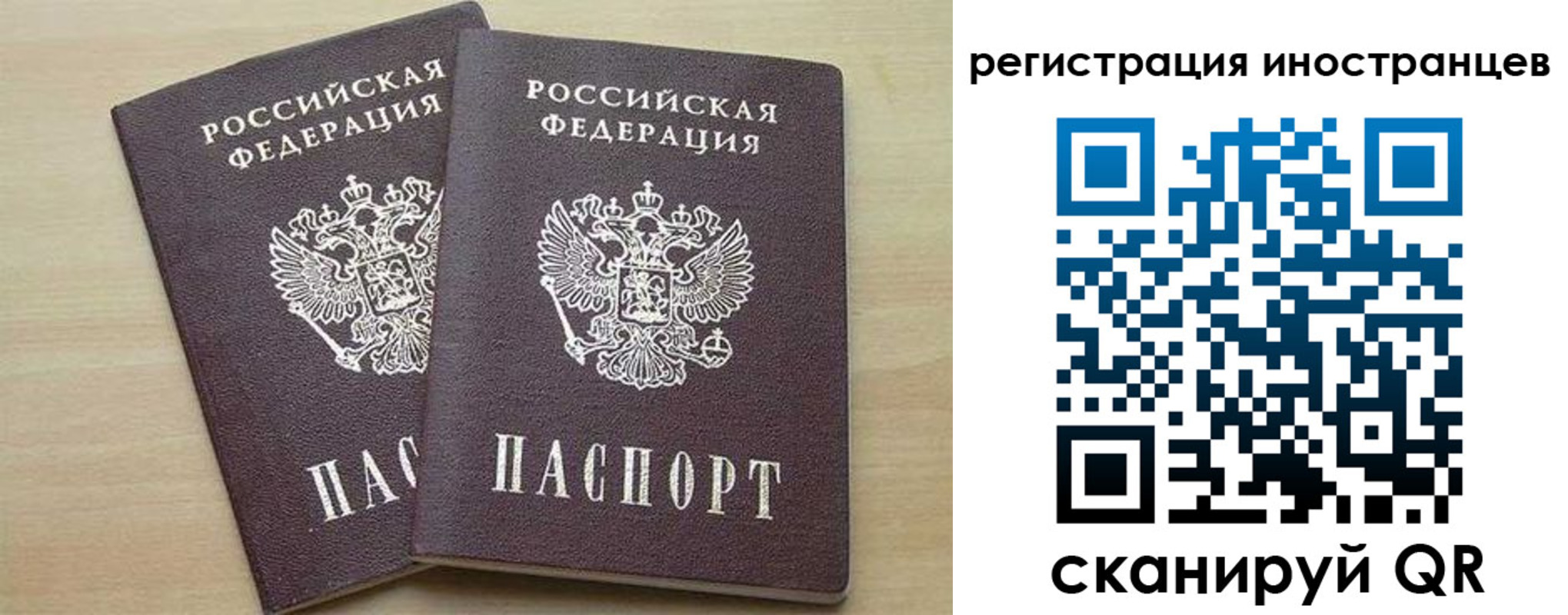 временная регистрация 2025 в Константиновске