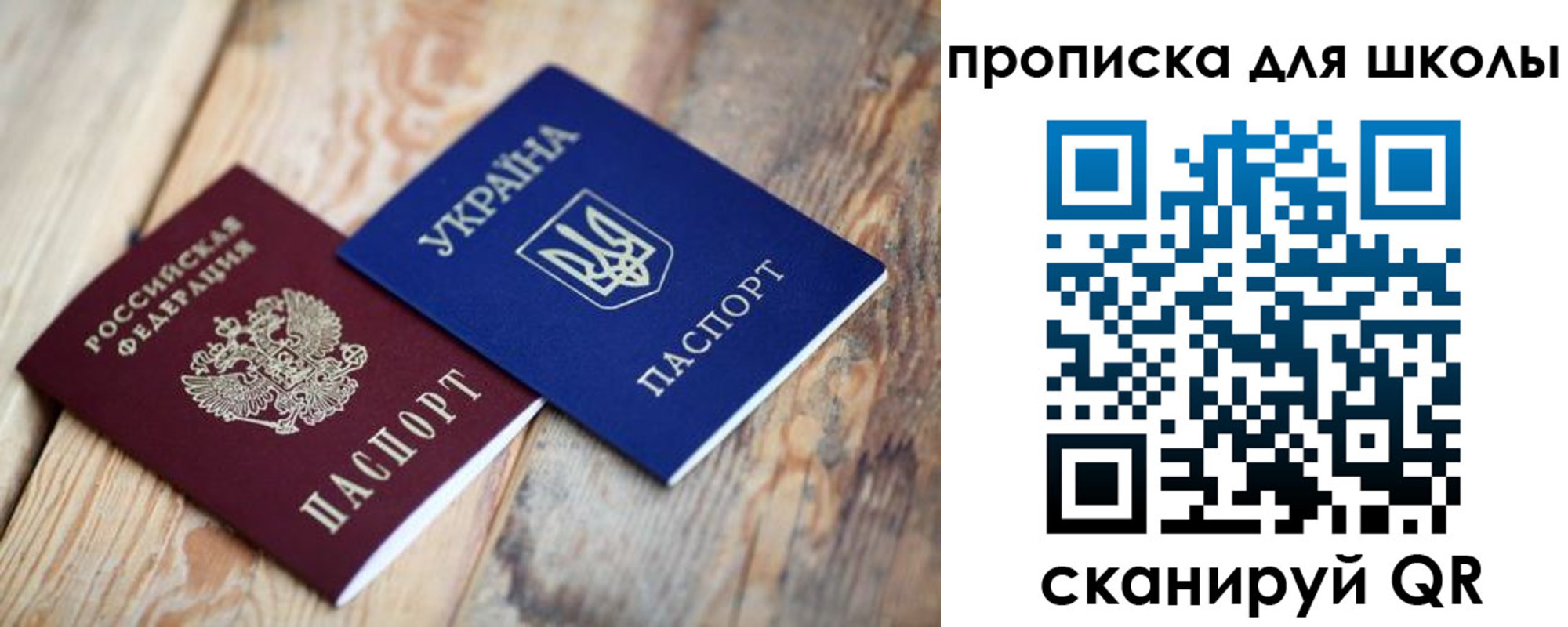 временная регистрация в Константиновске