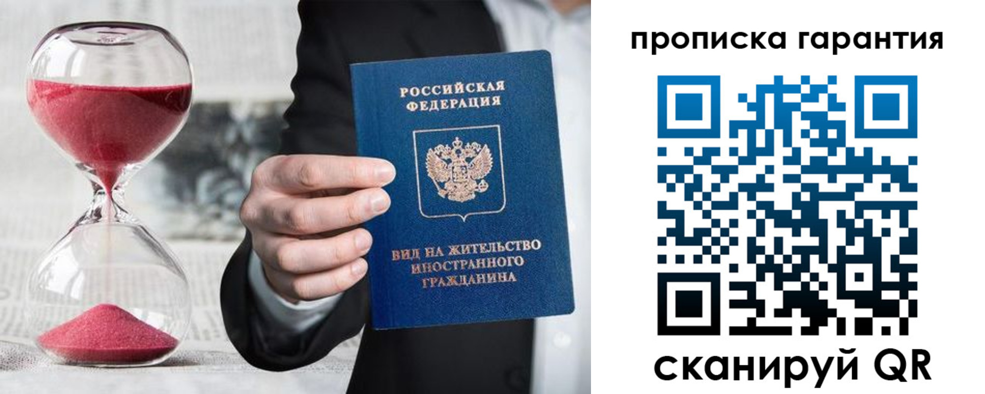 прописка от собственника в Константиновске